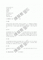 전환교육(장애, 직업, 특수)의 개념과 목적, 전환교육(장애, 직업, 특수)의 실태와 과정, 전환교육(장애, 직업, 특수) 구성요소, 전환교육(장애, 직업, 특수)의 문제점, 향후 전환교육(장애, 직업, 특수)의 실천방안 6페이지