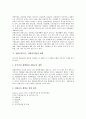 전환교육(특수, 장애인직업)의 정의, 전환교육(특수, 장애인직업)의 현실과 내용, 전환교육(특수, 장애인직업)의 계획과 과정, 전환교육(특수, 장애인직업)의 전략, 향후 전환교육(특수, 장애인직업)의 과제 분석 4페이지