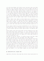 전환교육(특수교육, 직업)의 의의와 선행연구, 전환교육(특수교육, 직업)의 동향과 운영현황, 전환교육(특수교육, 직업)의 모형, 전환교육(특수교육, 직업)의 과제, 향후 전환교육(특수교육, 직업)의 발전 방향 분석 7페이지