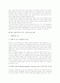 전환교육(특수교육, 직업)의 의의와 선행연구, 전환교육(특수교육, 직업)의 동향과 운영현황, 전환교육(특수교육, 직업)의 모형, 전환교육(특수교육, 직업)의 과제, 향후 전환교육(특수교육, 직업)의 발전 방향 분석 8페이지