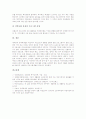 전환교육(특수교육, 직업)의 의의와 선행연구, 전환교육(특수교육, 직업)의 동향과 운영현황, 전환교육(특수교육, 직업)의 모형, 전환교육(특수교육, 직업)의 과제, 향후 전환교육(특수교육, 직업)의 발전 방향 분석 10페이지