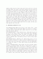 전환교육의 의미와 목표, 개별화전환교육계획(ITP)의 특징, 개별화전환교육계획(ITP)의 이해, 개별화전환교육계획(ITP)의 과정, 개별화전환교육계획(ITP)의 사례로 본 향후 개별화전환교육계획(ITP)의 제고 방안 4페이지