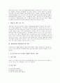 전환교육의 의미와 목표, 개별화전환교육계획(ITP)의 특징, 개별화전환교육계획(ITP)의 이해, 개별화전환교육계획(ITP)의 과정, 개별화전환교육계획(ITP)의 사례로 본 향후 개별화전환교육계획(ITP)의 제고 방안 7페이지