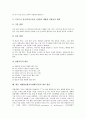 전환교육의 의미와 목표, 개별화전환교육계획(ITP)의 특징, 개별화전환교육계획(ITP)의 이해, 개별화전환교육계획(ITP)의 과정, 개별화전환교육계획(ITP)의 사례로 본 향후 개별화전환교육계획(ITP)의 제고 방안 9페이지