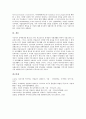전환교육의 의미와 목표, 개별화전환교육계획(ITP)의 특징, 개별화전환교육계획(ITP)의 이해, 개별화전환교육계획(ITP)의 과정, 개별화전환교육계획(ITP)의 사례로 본 향후 개별화전환교육계획(ITP)의 제고 방안 10페이지
