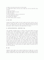 [염료][염색]천연염료염색(식물염료, 전통염색)의 유래와 종류, 천연염료염색(식물염료, 전통염색)의 장점, 천연염료염색(식물염료, 전통염색)의 분류와 염색방법, 천연염료염색(식물염료, 전통염색)의 미래 분석 8페이지