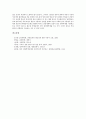 [염료][염색]천연염료염색(식물염료, 전통염색)의 유래와 종류, 천연염료염색(식물염료, 전통염색)의 장점, 천연염료염색(식물염료, 전통염색)의 분류와 염색방법, 천연염료염색(식물염료, 전통염색)의 미래 분석 9페이지