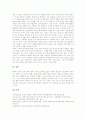 통일교육의 필요성, 통일교육 게임(놀이)활용 사례1, 통일교육 게임(놀이)활용 사례2, 통일교육 게임(놀이)활용 사례3, 통일교육 게임(놀이)활용 시 유의점, 통일교육의 개선 방안, 향후 통일교육의 방향 분석 5페이지