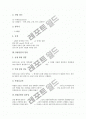[B형간염]B형간염에 대한 정보, B형간염의 분류, B형간염의 심각성, B형간염 바이러스의 감염경로, B형간염 바이러스의 전파경로, B형간염이 잘 걸리는 사람, B형간염의 치료와 간호, B형간염의 관리와 예방 분석 3페이지