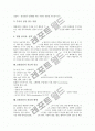 [B형간염]B형간염에 대한 정보, B형간염의 분류, B형간염의 심각성, B형간염 바이러스의 감염경로, B형간염 바이러스의 전파경로, B형간염이 잘 걸리는 사람, B형간염의 치료와 간호, B형간염의 관리와 예방 분석 5페이지