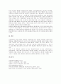 [B형간염]B형간염에 대한 정보, B형간염의 분류, B형간염의 심각성, B형간염 바이러스의 감염경로, B형간염 바이러스의 전파경로, B형간염이 잘 걸리는 사람, B형간염의 치료와 간호, B형간염의 관리와 예방 분석 6페이지