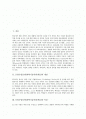 [STS수업모형]STS수업모형(과학기술사회,학습)의 개념과 특징, STS수업모형(과학기술사회,학습)의 선행연구와 접근법, STS수업모형(과학기술사회,학습)의 과정과 문제점, STS수업모형(과학기술사회,학습)의 방향 2페이지
