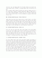 STS학습모형(과학기술사회, 수업) 개념, 배경, 특징, STS학습모형(과학기술사회, 수업) 구성요소, 단계, STS학습모형(과학기술사회, 수업)과 이러닝, 멀티미디어, 토론, STS학습모형(과학기술사회, 수업)관련 시사점 6페이지