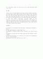 STS학습모형(과학기술사회, 수업) 개념, 배경, 특징, STS학습모형(과학기술사회, 수업) 구성요소, 단계, STS학습모형(과학기술사회, 수업)과 이러닝, 멀티미디어, 토론, STS학습모형(과학기술사회, 수업)관련 시사점 7페이지
