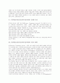 STS학습모형(수업,과학기술사회) 정의와 특성, STS학습모형(수업,과학기술사회) 이론적배경, 목표, 분류, 외국의 STS학습모형(수업,과학기술사회) 프로그램 사례, STS학습모형(수업,과학기술사회)의 문제점과 방향 3페이지