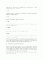 STS학습모형(수업,과학기술사회) 정의와 특성, STS학습모형(수업,과학기술사회) 이론적배경, 목표, 분류, 외국의 STS학습모형(수업,과학기술사회) 프로그램 사례, STS학습모형(수업,과학기술사회)의 문제점과 방향 4페이지