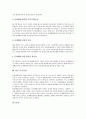 문제해결(문제해결능력)개념, 문제해결(문제해결능력)과정, 문제해결(문제해결능력)영향요인, 문제해결(문제해결능력)과 창의성, 문제해결(문제해결능력)과 협동학습, 문제해결(문제해결능력)과 웹기반교육, 시사점 5페이지