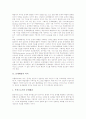 [문제해결능력][문제해결력][문제해결학습]문제해결의 의미, 문제해결을 위한 단계, 문제해결학습의 모형, 문제해결을 위한 지도방법, 문제해결을 위한 웹활용, 문제해결을 위한 태도, 문제해결을 위한 전략 분석 3페이지