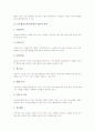 [ICT]ICT활용교육(정보통신기술)의 정의, ICT활용교육(정보통신기술)의 분류, ICT활용교육(정보통신기술)의 배경과 환경요건, ICT활용교육(정보통신기술)의 의의, 향후 ICT활용교육(정보통신기술)의 과제 분석 3페이지