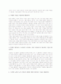 [ICT]ICT활용교육(정보통신기술)의 정의, ICT활용교육(정보통신기술)의 분류, ICT활용교육(정보통신기술)의 배경과 환경요건, ICT활용교육(정보통신기술)의 의의, 향후 ICT활용교육(정보통신기술)의 과제 분석 6페이지