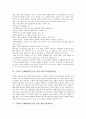 수학과 교육의 목표, 수학과 교육의 수학적 사고력, 수학과 문제해결력신장 멀티미디어활용학습, 수학과 문제해결력신장 계산기활용학습, 수학과 문제해결력신장을 위한 고려사항, 수학과 문제해결력신장 제언 고찰 3페이지
