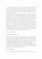 [소수민족,이족,몽고족,고산족,조선족]중국 소수민족의 지역특성과 중국 소수민족의 정책 및 중국의 소수민족 사례 이족, 중국의 소수민족 사례 몽고족, 중국의 소수민족 사례 고산족, 중국의 소수민족 사례 조선족 3페이지