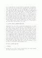 [소수민족,이족,몽고족,고산족,조선족]중국 소수민족의 지역특성과 중국 소수민족의 정책 및 중국의 소수민족 사례 이족, 중국의 소수민족 사례 몽고족, 중국의 소수민족 사례 고산족, 중국의 소수민족 사례 조선족 4페이지