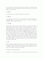 [소수민족,이족,몽고족,고산족,조선족]중국 소수민족의 지역특성과 중국 소수민족의 정책 및 중국의 소수민족 사례 이족, 중국의 소수민족 사례 몽고족, 중국의 소수민족 사례 고산족, 중국의 소수민족 사례 조선족 7페이지