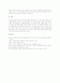 사회과 수준별학습(수업, 교육과정)의 구성과 운영, 사회과 수준별학습(수업, 교육과정) 교수학습모형과 교수학습방법, 사회과 수준별학습(수업, 교육과정) 지도자료, 사회과 수준별학습(수업, 교육과정)의 개선과제 12페이지