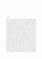 과학과 성격, 내용, 과학과 탐구학습 인지갈등수업모형, 과학과 탐구학습 순환학습모형, 과학과 탐구학습 발견학습모형, 과학과 탐구학습 발생학습모형, 과학과 탐구학습 STS수업모형, 과학과 탐구학습 경험학습모형 3페이지