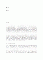 [에듀넷][에듀넷운영][에듀넷의 웹서비스활용][영어공부방]에듀넷의 운영의의, 에듀넷의 현황과 에듀넷의 웹서비스 활용, 에듀넷의 영어공부방 활용 및 에듀넷의 문제점 그리고 향후 에듀넷의 제고 과제 심층 분석 2페이지