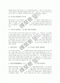 자기주도적학습력의 개념, 자기주도적학습력의 분류, 자기주도적학습력의 중요성, 자기주도적학습력신장을 위한 멀티미디어활용, 자기주도적학습력신장을 위한 방안과 자기주도적학습력신장 관련 제언 고찰 4페이지