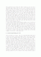 정보통신기술(ICT)활용교육의 의미, 정보통신기술(ICT)활용교육의 기본방향, 정보통신기술(ICT)활용교육의 환경요건, 정보통신기술(ICT)활용교육의 의의, 정보통신기술(ICT)활용교육과 수업지도와 장학지도 분석 3페이지