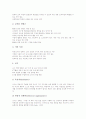 정보통신기술(ICT)활용교육의 의미, 정보통신기술(ICT)활용교육의 기본방향, 정보통신기술(ICT)활용교육의 환경요건, 정보통신기술(ICT)활용교육의 의의, 정보통신기술(ICT)활용교육과 수업지도와 장학지도 분석 5페이지