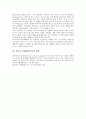 창의력(창의성)의 요인과 구성인자, 창의적 문제해결(CPS)의 의미와 실제, 창의적 문제해결(CPS)의 구조와 단계, 창의적 문제해결(CPS)능력신장 자기주도적학습, 창의적 문제해결(CPS)능력신장 유의점과 제언 분석 7페이지