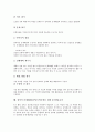 창의력(창의성)의 요인과 구성인자, 창의적 문제해결(CPS)의 의미와 실제, 창의적 문제해결(CPS)의 구조와 단계, 창의적 문제해결(CPS)능력신장 자기주도적학습, 창의적 문제해결(CPS)능력신장 유의점과 제언 분석 9페이지