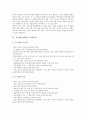 [학급]교실(학급)의 기능, 교실(학급)의 물리적 환경과 교실(학급)에서의 영상장치, 교실(학급)에서의 조도자동제어장치, 교실(학급)에서의 응급처치, 교실(학급)에서의 놀이, 교실(학급)에서의 사회극적용 분석 4페이지