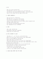 [학급]교실(학급)의 기능, 교실(학급)의 물리적 환경과 교실(학급)에서의 영상장치, 교실(학급)에서의 조도자동제어장치, 교실(학급)에서의 응급처치, 교실(학급)에서의 놀이, 교실(학급)에서의 사회극적용 분석 5페이지
