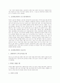 [학급]교실(학급)의 기능, 교실(학급)의 물리적 환경과 교실(학급)에서의 영상장치, 교실(학급)에서의 조도자동제어장치, 교실(학급)에서의 응급처치, 교실(학급)에서의 놀이, 교실(학급)에서의 사회극적용 분석 6페이지