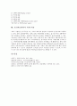 [학급]교실(학급)의 기능, 교실(학급)의 물리적 환경과 교실(학급)에서의 영상장치, 교실(학급)에서의 조도자동제어장치, 교실(학급)에서의 응급처치, 교실(학급)에서의 놀이, 교실(학급)에서의 사회극적용 분석 8페이지