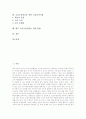 [교실수업개선]교실수업개선의 개념, 교실수업개선의 기반, 교실수업개선 ICT활용교육, 교실수업개선 장학활동, 교실수업개선 신문활용교육(NIE), 교실수업개선 교실진단기법, 향후 교실수업개선을 위한 방향 분석 2페이지