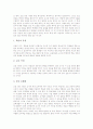 [교실수업개선]교실수업개선의 개념, 교실수업개선의 기반, 교실수업개선 ICT활용교육, 교실수업개선 장학활동, 교실수업개선 신문활용교육(NIE), 교실수업개선 교실진단기법, 향후 교실수업개선을 위한 방향 분석 6페이지