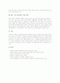 [교실수업개선]교실수업개선의 개념, 교실수업개선의 기반, 교실수업개선 ICT활용교육, 교실수업개선 장학활동, 교실수업개선 신문활용교육(NIE), 교실수업개선 교실진단기법, 향후 교실수업개선을 위한 방향 분석 7페이지