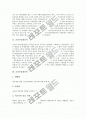 [교실수업개선,장학활동,놀이활동]교실수업개선의 정의, 교실수업개선의 조건, 교실수업개선을 위한 협동학습실, 교실수업개선을 위한 장학활동, 교실수업개선을 위한 놀이활동, 향후 교실수업개선을 위한 과제 분석 3페이지