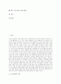 [교실수업]교실수업의 목표, 교실수업의 방법, 교실수업의 영어교육, 교실수업의 인터넷활용교육, 교실수업의 ICT(정보통신기술)활용교육, 교실수업의 상호작용 멀티미디어, 향후 교실수업의 개선 방향 분석 2페이지