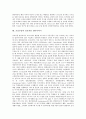 [교실수업]교실수업의 목표, 교실수업의 방법, 교실수업의 영어교육, 교실수업의 인터넷활용교육, 교실수업의 ICT(정보통신기술)활용교육, 교실수업의 상호작용 멀티미디어, 향후 교실수업의 개선 방향 분석 7페이지