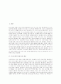 독서교육(독서지도)의 개념, 독서교육(독서지도)의 필요성, 독서교육(독서지도)의 ICT(정보통신기술)활용교육, 독서교육(독서지도)의 지도방법, 독서교육(독서지도)의 문제점, 향후 독서교육(독서지도)의 방향 분석 2페이지