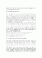 독서교육(독서지도)의 개념, 독서교육(독서지도)의 필요성, 독서교육(독서지도)의 ICT(정보통신기술)활용교육, 독서교육(독서지도)의 지도방법, 독서교육(독서지도)의 문제점, 향후 독서교육(독서지도)의 방향 분석 3페이지