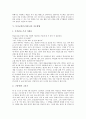 독서교육(독서지도)의 개념, 독서교육(독서지도)의 필요성, 독서교육(독서지도)의 ICT(정보통신기술)활용교육, 독서교육(독서지도)의 지도방법, 독서교육(독서지도)의 문제점, 향후 독서교육(독서지도)의 방향 분석 4페이지
