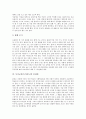 독서교육(독서지도)의 개념, 독서교육(독서지도)의 필요성, 독서교육(독서지도)의 ICT(정보통신기술)활용교육, 독서교육(독서지도)의 지도방법, 독서교육(독서지도)의 문제점, 향후 독서교육(독서지도)의 방향 분석 5페이지